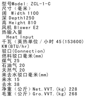 單頭小炒爐(燃?xì)?參數(shù)