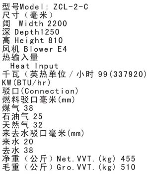 雙頭小炒爐(燃?xì)?參數(shù)